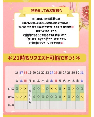 Haruの写メ日記｜プレミアム 吉原高級店ソープ