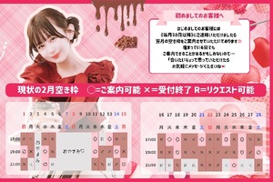 Haruの写メ日記｜プレミアム 川崎高級店ソープ