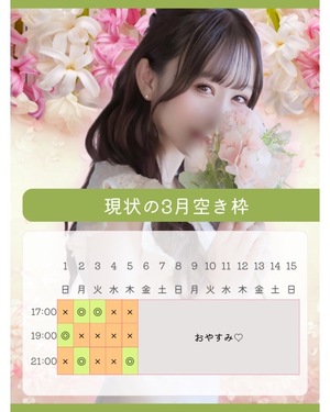 Haruの写メ日記｜プレミアム 吉原高級店ソープ