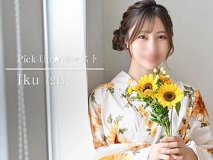 Ikuの写メ日記｜プレミアム 吉原高級店ソープ