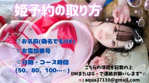 Aquaの写メ日記｜プレミアム 吉原高級店ソープ