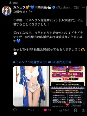 Kashuの写メ日記｜プレミアム 吉原高級店ソープ