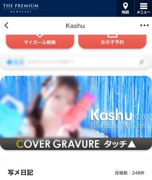 Kashuの写メ日記｜プレミアム 吉原高級店ソープ