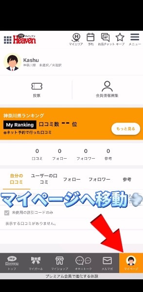 Kashuの写メ日記｜プレミアム 吉原高級店ソープ
