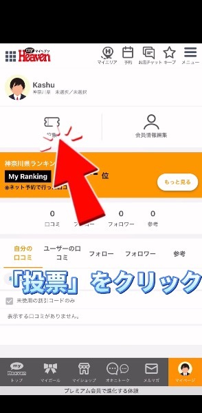 Kashuの写メ日記｜プレミアム 吉原高級店ソープ