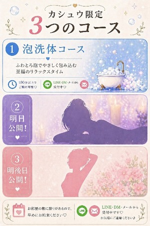 Kashuの写メ日記｜プレミアム 吉原高級店ソープ