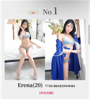 Erenaの写メ日記｜プレミアム 川崎高級店ソープ