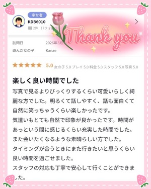 Kanaeの写メ日記｜プレミアム 川崎高級店ソープ