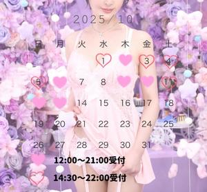 白鳥麗子の写メ日記｜プレジデントクラブ 吉原高級店ソープ