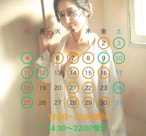 白鳥麗子の写メ日記｜プレジデントクラブ 吉原高級店ソープ