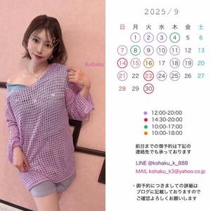 雲瀬琥珀の写メ日記｜プレジデントクラブ 吉原高級店ソープ