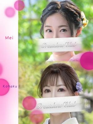 雲瀬琥珀の写メ日記｜プレジデントクラブ 吉原高級店ソープ