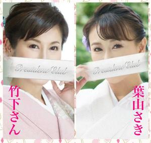 葉山さきの写メ日記｜プレジデントクラブ 吉原高級店ソープ