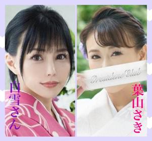 葉山さきの写メ日記｜プレジデントクラブ 吉原高級店ソープ