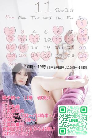 白雪由夏の写メ日記｜プレジデントクラブ 吉原高級店ソープ