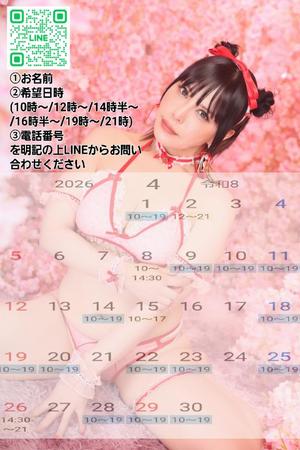 白雪由夏の写メ日記｜プレジデントクラブ 吉原高級店ソープ