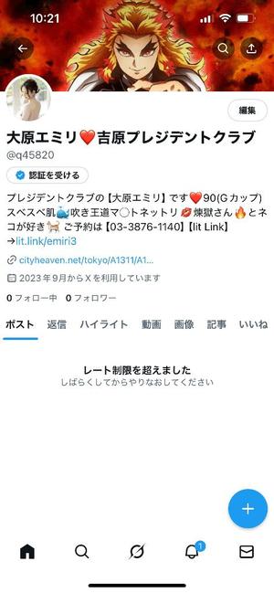 大原エミリの写メ日記｜プレジデントクラブ 吉原高級店ソープ