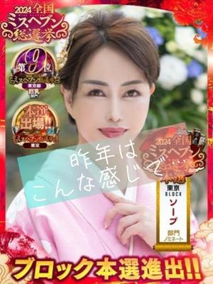 凪沢ひかるの写メ日記｜プレジデントクラブ 吉原高級店ソープ