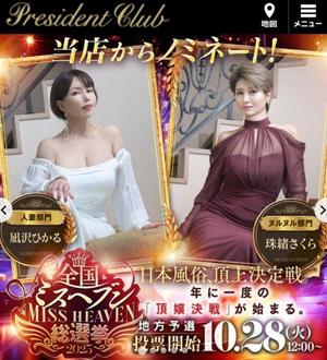 凪沢ひかるの写メ日記｜プレジデントクラブ 吉原高級店ソープ