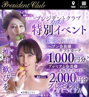 凪沢ひかるの写メ日記｜プレジデントクラブ 吉原高級店ソープ