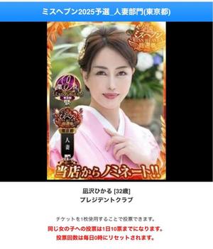 凪沢ひかるの写メ日記｜プレジデントクラブ 吉原高級店ソープ