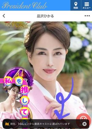 凪沢ひかるの写メ日記｜プレジデントクラブ 吉原高級店ソープ