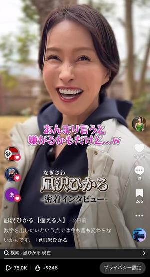 凪沢ひかるの写メ日記｜プレジデントクラブ 吉原高級店ソープ