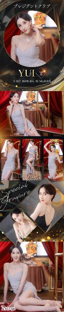美咲ゆいの写メ日記｜プレジデントクラブ 吉原高級店ソープ