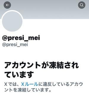 永瀬芽依の写メ日記｜プレジデントクラブ 吉原高級店ソープ