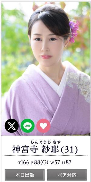 神宮寺 紗耶の写メ日記｜プレジデントクラブ 吉原高級店ソープ