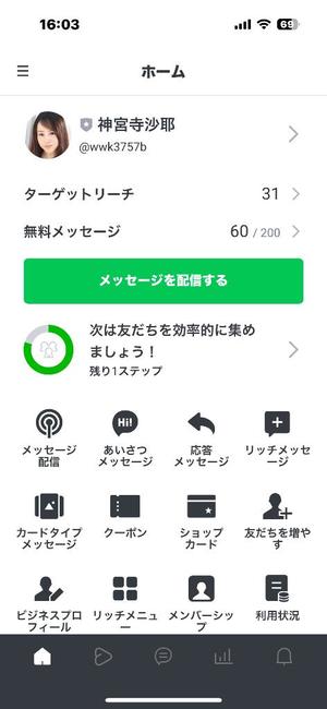 神宮寺 紗耶の写メ日記｜プレジデントクラブ 吉原高級店ソープ