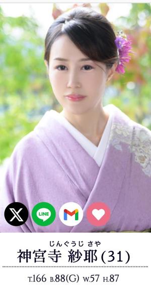 神宮寺 紗耶の写メ日記｜プレジデントクラブ 吉原高級店ソープ