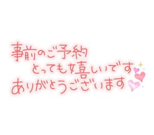 富永 玲の写メ日記｜プレジデントクラブ 吉原高級店ソープ