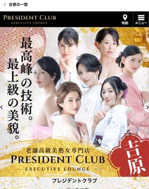 珠緒さくらの写メ日記｜プレジデントクラブ 吉原高級店ソープ