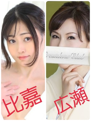 広瀬瑞輝の写メ日記｜プレジデントクラブ 吉原高級店ソープ