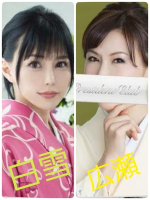 広瀬瑞輝の写メ日記｜プレジデントクラブ 吉原高級店ソープ