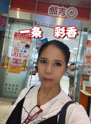 一条彩香の写メ日記｜プレジデントクラブ 吉原高級店ソープ