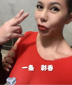 一条彩香の写メ日記｜プレジデントクラブ 吉原高級店ソープ