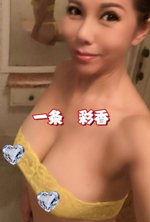 一条彩香の写メ日記｜プレジデントクラブ 吉原高級店ソープ