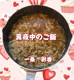 一条彩香の写メ日記｜プレジデントクラブ 吉原高級店ソープ