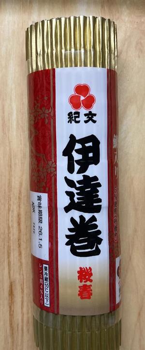 一条彩香の写メ日記｜プレジデントクラブ 吉原高級店ソープ