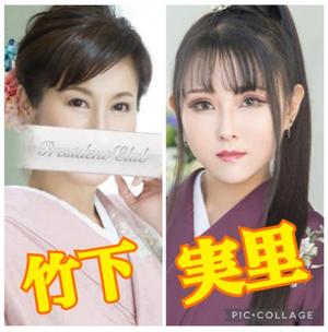 竹下夢路の写メ日記｜プレジデントクラブ 吉原高級店ソープ