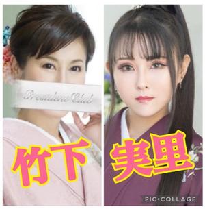 竹下夢路の写メ日記｜プレジデントクラブ 吉原高級店ソープ