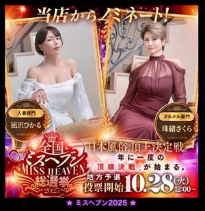 松嶋那々の写メ日記｜プレジデントクラブ 吉原高級店ソープ