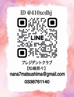 松嶋那々の写メ日記｜プレジデントクラブ 吉原高級店ソープ