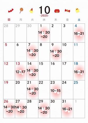 手嶋十和子の写メ日記｜プレジデントハウス 吉原大衆店ソープ