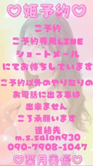 葉月美優の写メ日記｜プレジデントハウス 吉原大衆店ソープ