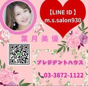 葉月美優の写メ日記｜プレジデントハウス 吉原大衆店ソープ