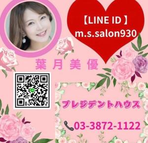 葉月美優の写メ日記｜プレジデントハウス 吉原大衆店ソープ