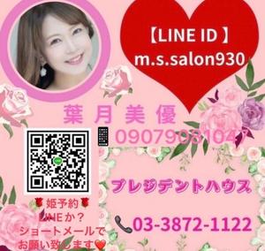 葉月美優の写メ日記｜プレジデントハウス 吉原大衆店ソープ